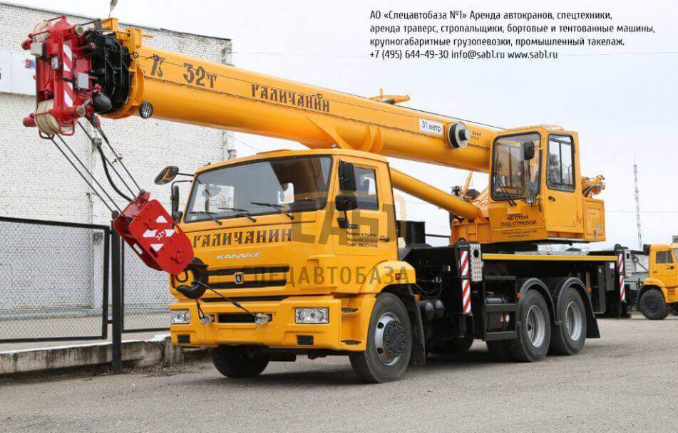 Арендовать автокран 32 тонны КС-55729-1В-3 «Галичанин»
