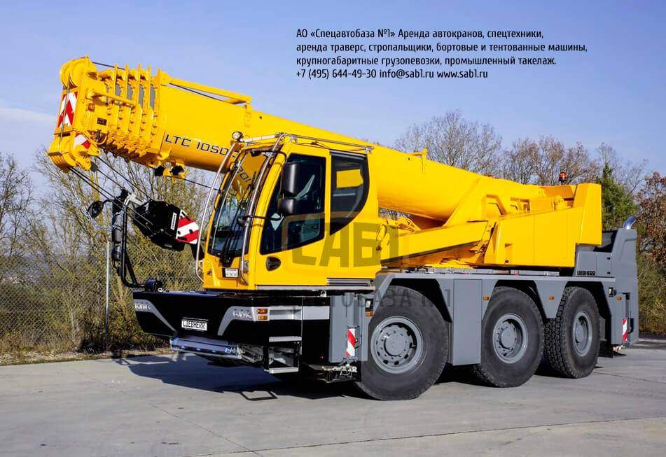 Арендовать компактный автокран 55 тонн Liebherr LTC 1055-3.1