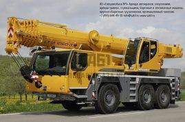 Арендовать автокран 60 тонн Liebherr LTM 1060-3.1