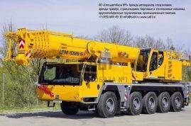 Арендовать автокран 95 тонн Liebherr LTM 1095-5.1